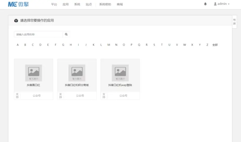图片[2]-2024最新口红机程序源码 微擎公众号版本