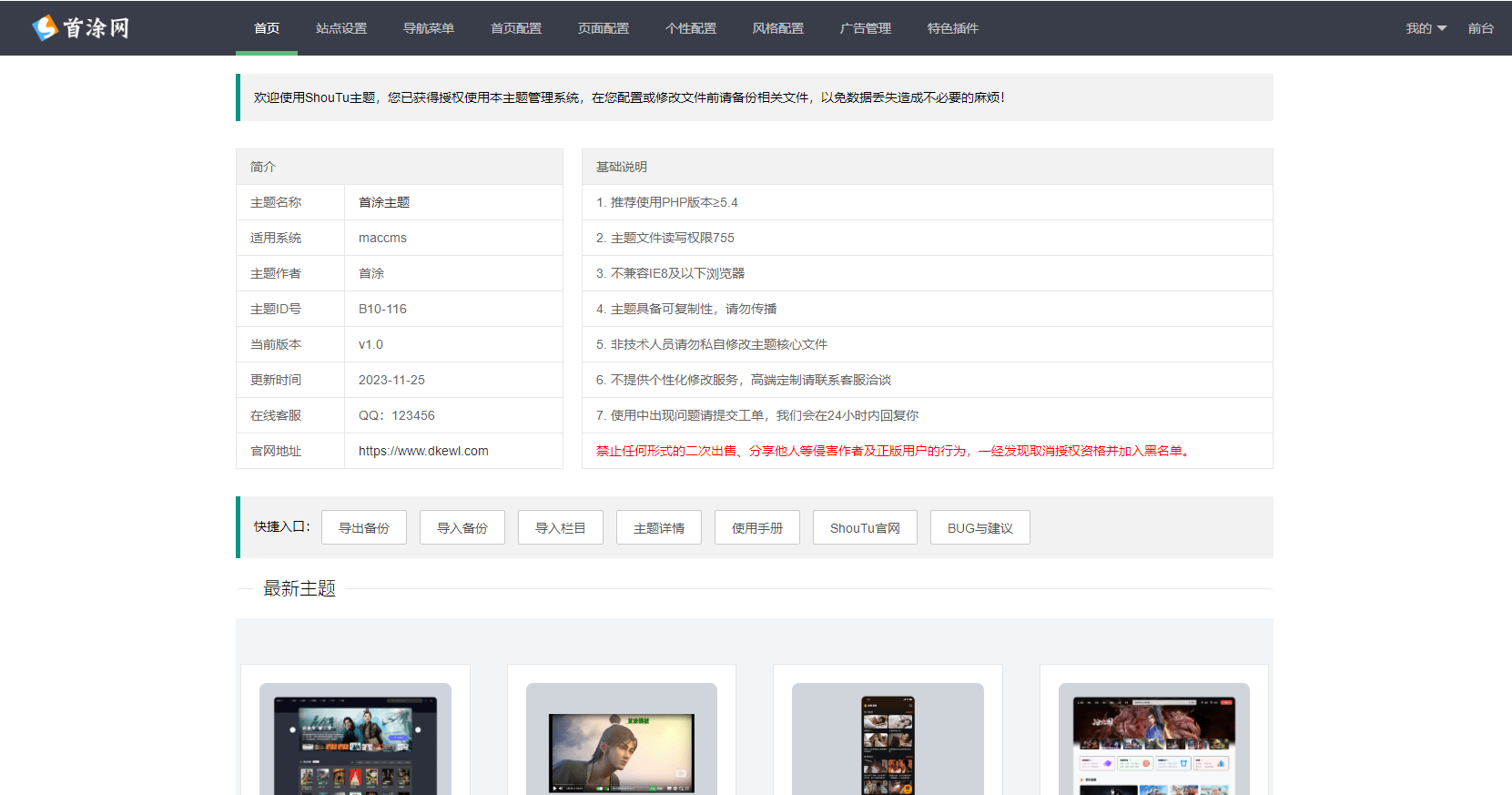 图片[2]-清新简约卡片风格蓝紫渐变色短视频模板源码 首途第三十三套苹果CMSV10主题 短视频模板网站