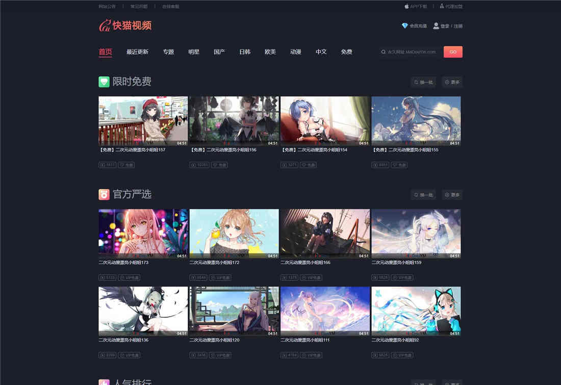 图片[1]-苹果CMSV10快猫视频主题模板下载