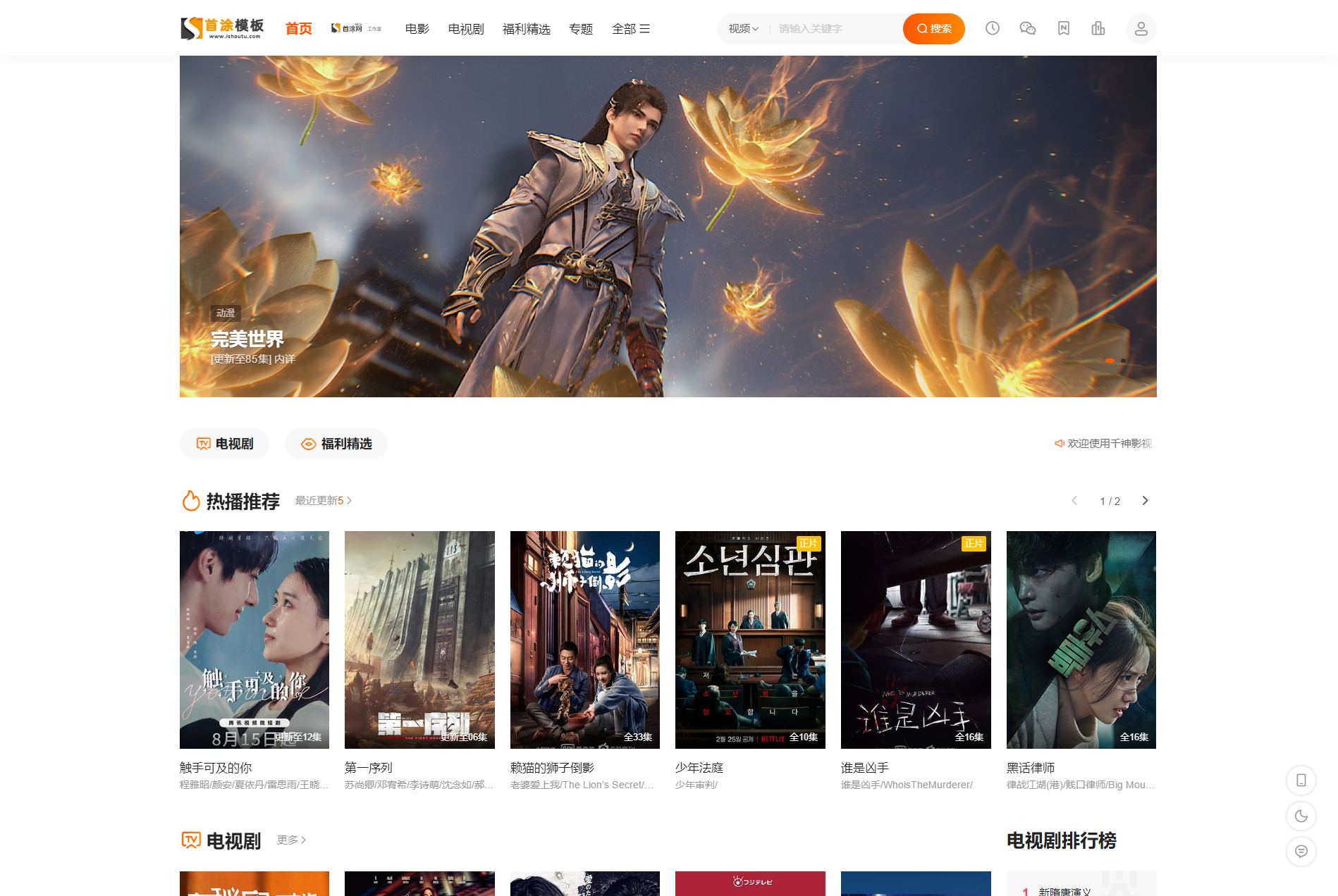 图片[1]-首涂第二十八套_新版海螺M3多功能苹果CMSv10自适应全屏高端模板