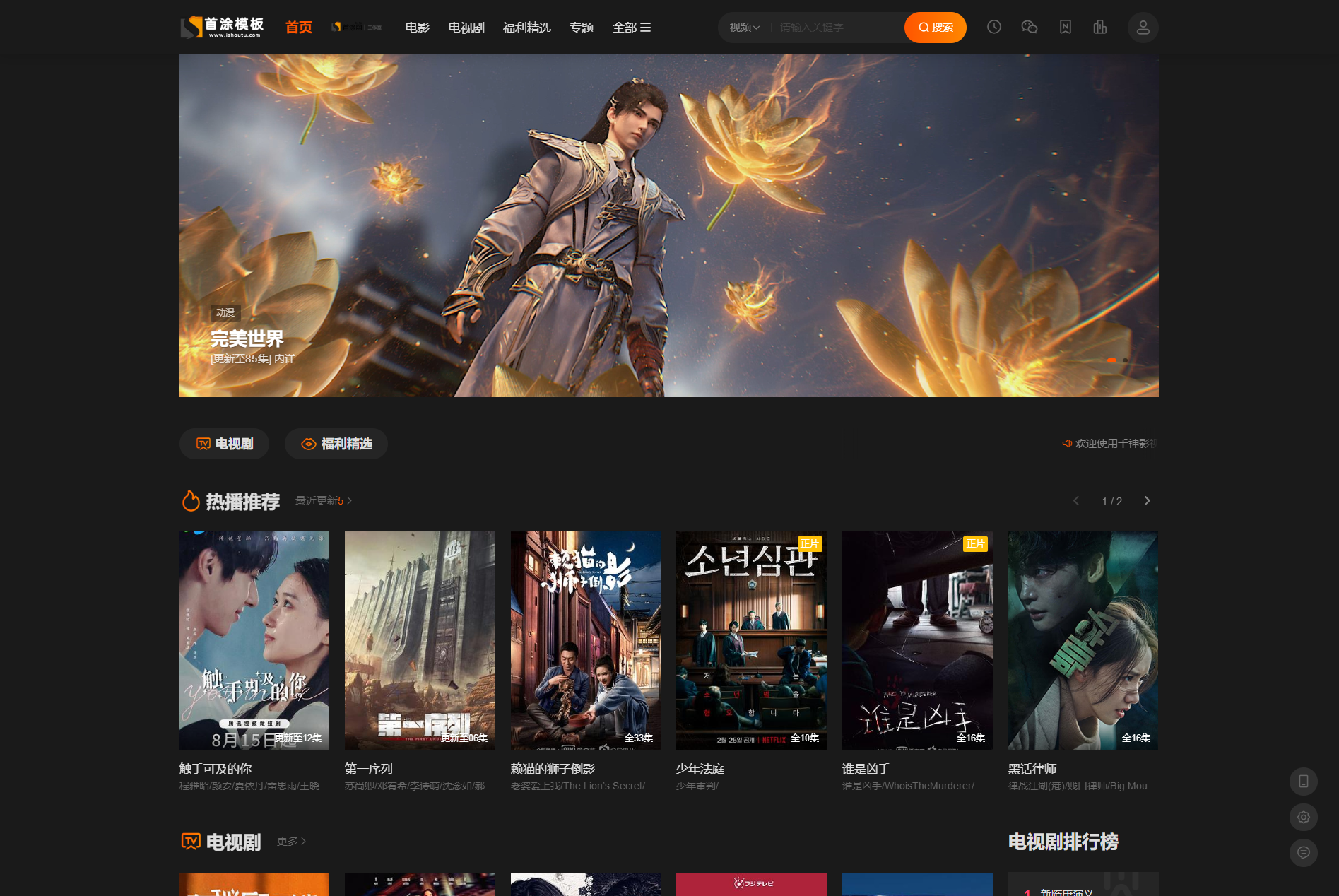 图片[2]-首涂第二十八套_新版海螺M3多功能苹果CMSv10自适应全屏高端模板