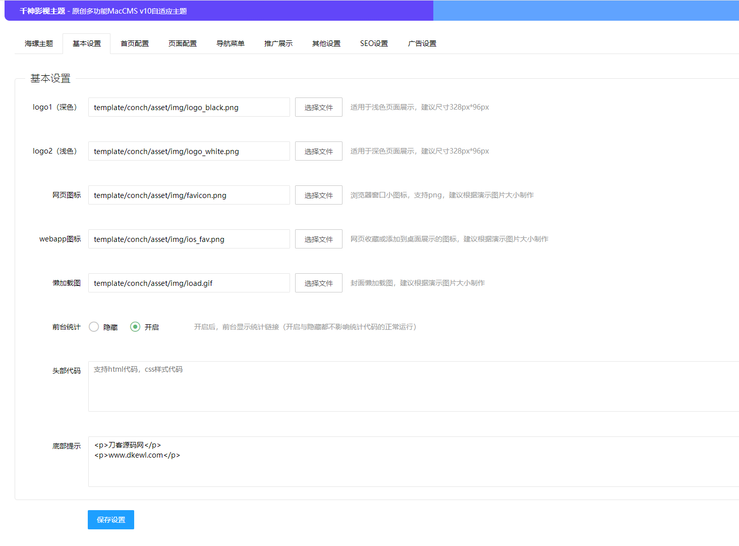 图片[5]-首涂第二十八套_新版海螺M3多功能苹果CMSv10自适应全屏高端模板