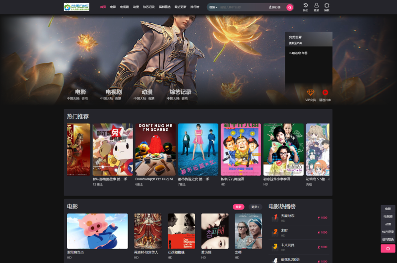 全新仿短视影视模版源码 PC+H5自适应 明暗双皮肤 苹果CMS系统-技术猿资源站
