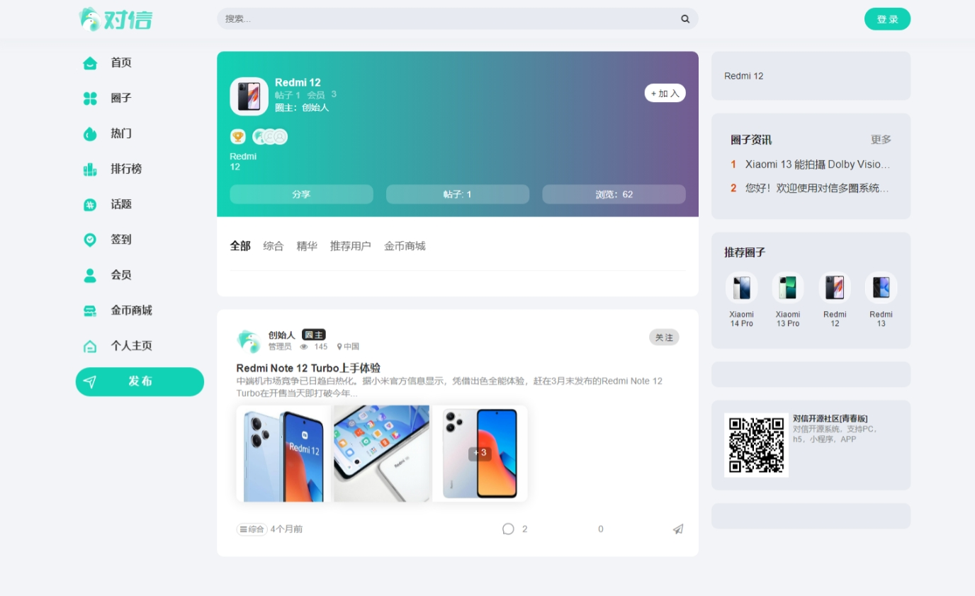 图片[3]-对信系统 开源圈子系统全开源源码 对信多圈子开源系统 对信社区系统