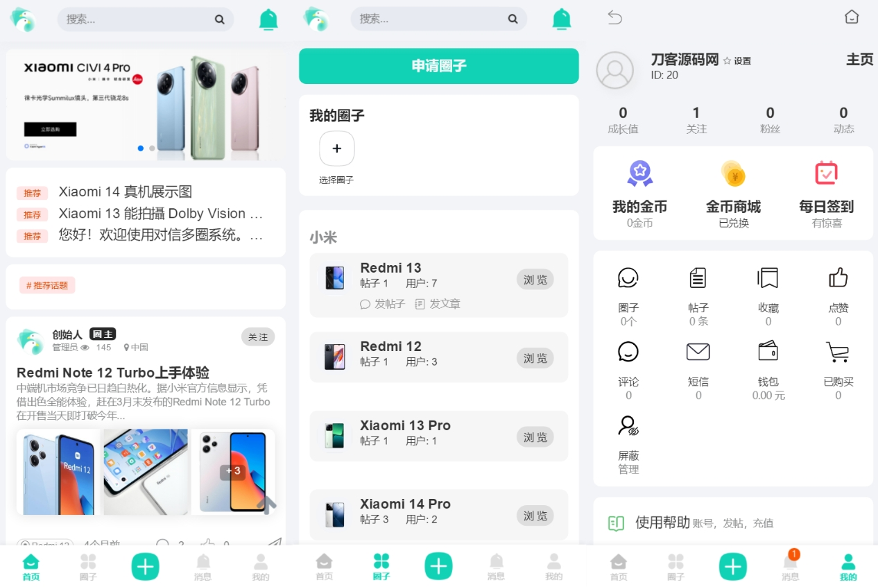 图片[4]-对信系统 开源圈子系统全开源源码 对信多圈子开源系统 对信社区系统