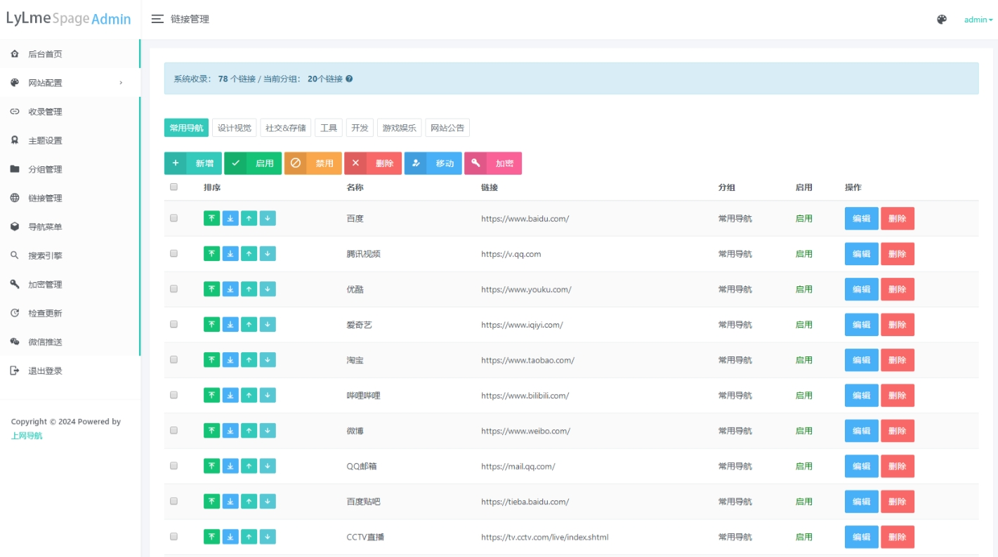 图片[3]-一款非常简洁导航网源码 最新UI六零导航系统源码 网址导航