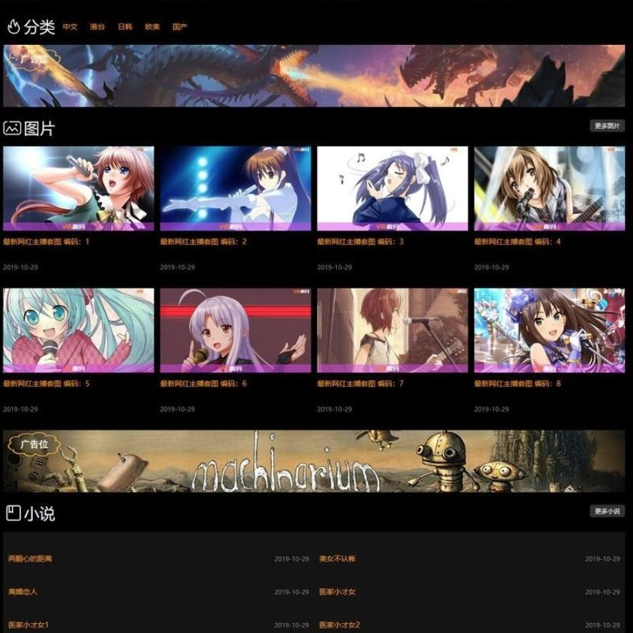 图片[2]-苹果cmsV10 仿8x8x 视频图片小说源码 在线充值VIP会员 三级分销 推广 提现 在线