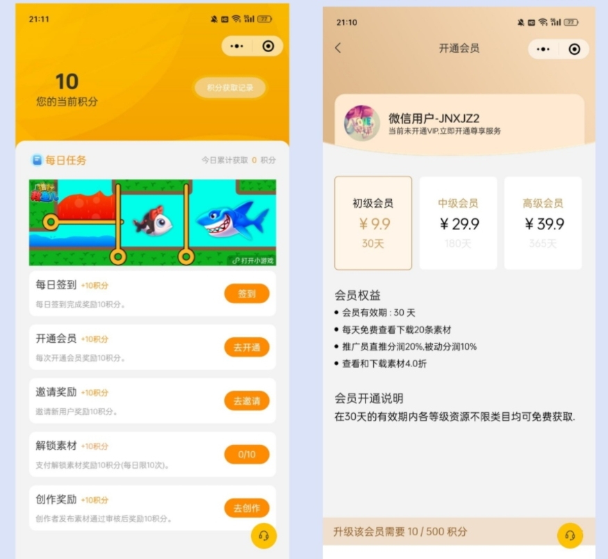 图片[2]-仿某知识蝉 小程序源码 在线学习 副业项目 知识付费系统