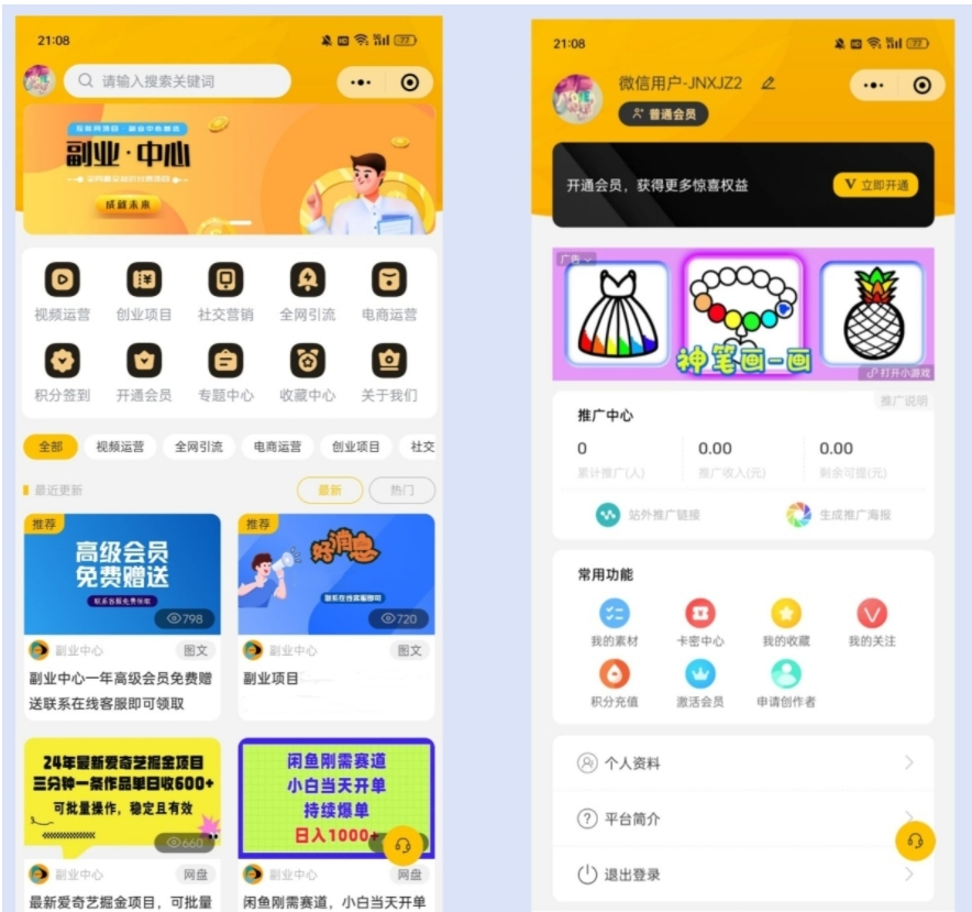图片[1]-仿某知识蝉 小程序源码 在线学习 副业项目 知识付费系统