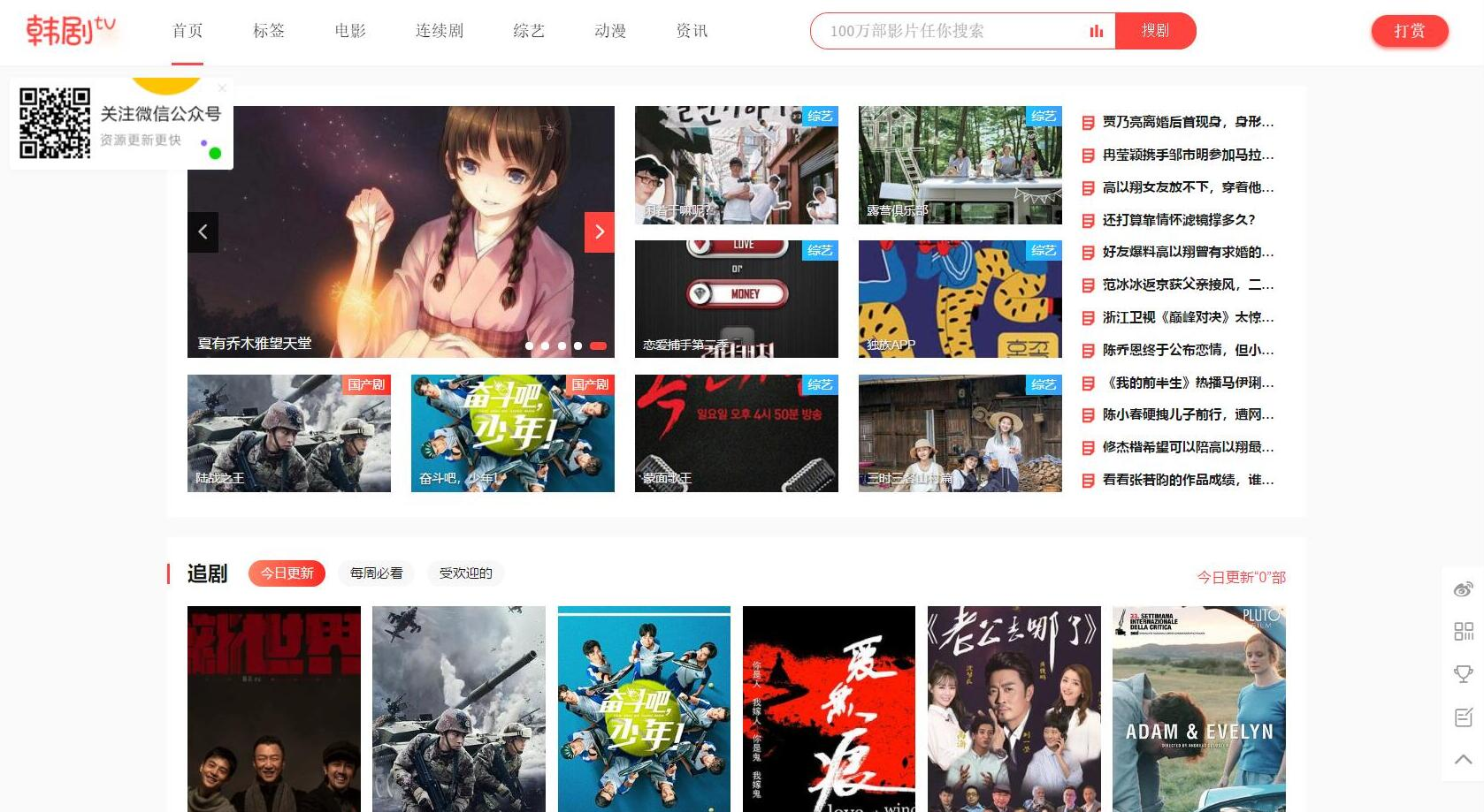 【苹果CMS影视模板】苹果CMS V10仿韩剧TV主题模板源码