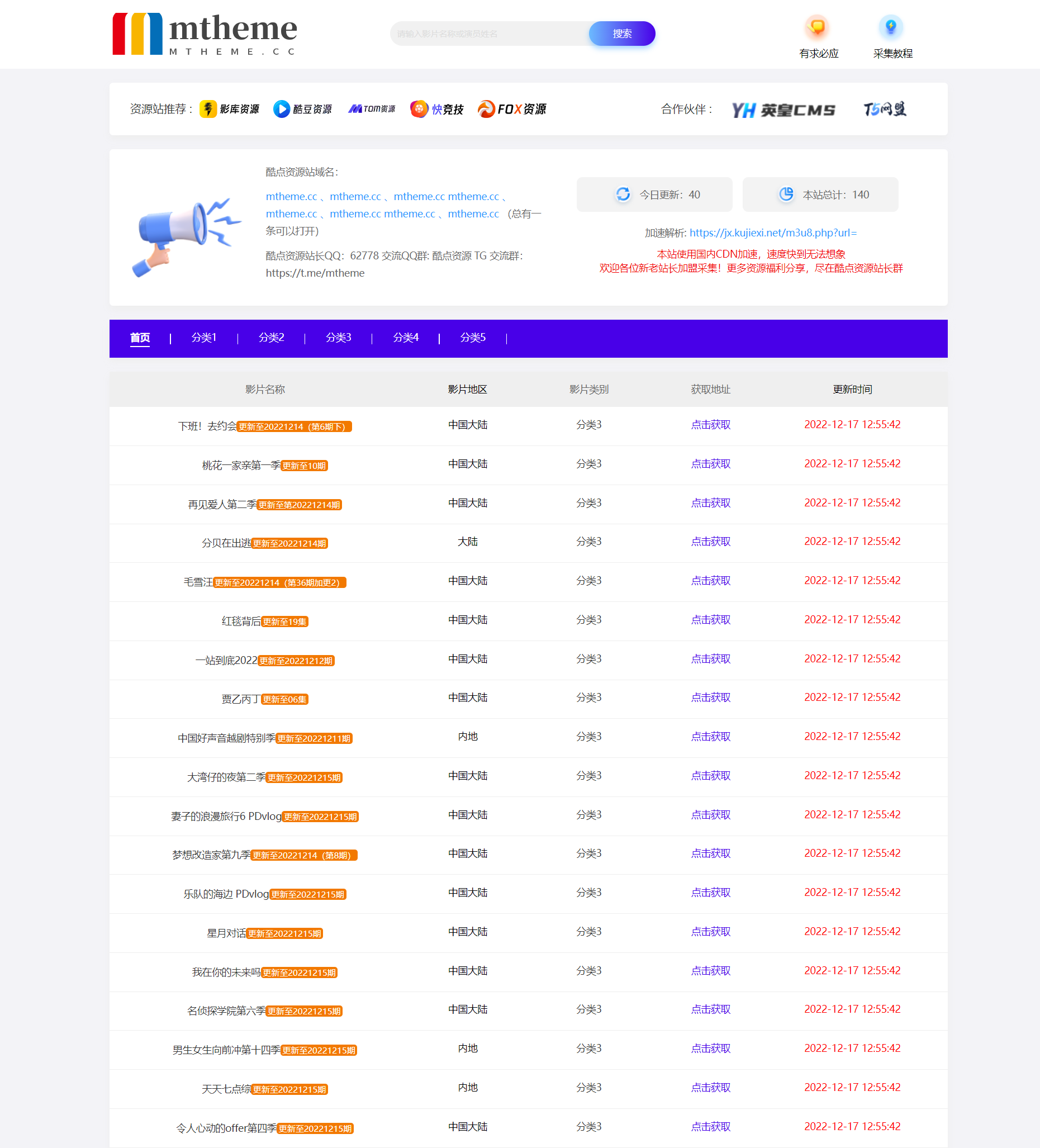 图片[1]-苹果CMS仿T5资源站影视资源分享网站模板包括首页、详情页、留言页、和播放弹窗