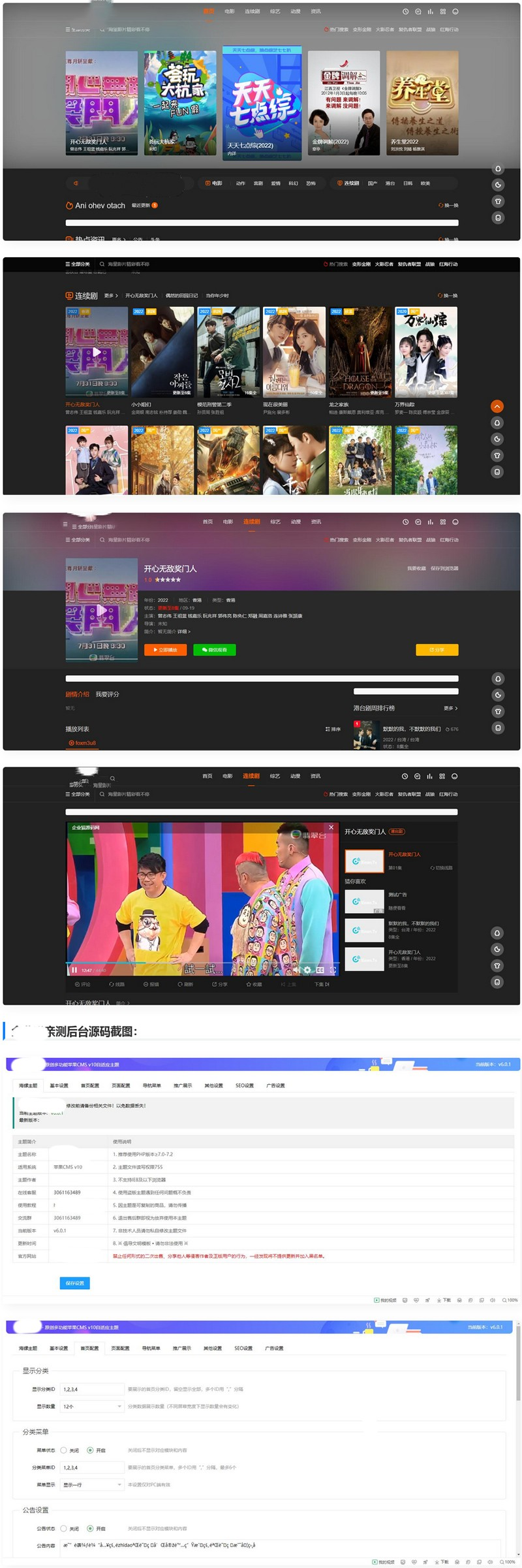 图片[1]-苹果cms影视海螺模板V4.0优化版整站源码