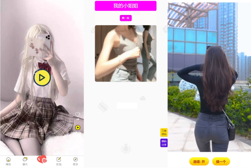 五套随机小姐姐 短视频 引流网站源码+最新API 随机短视频引流源码-技术猿资源站