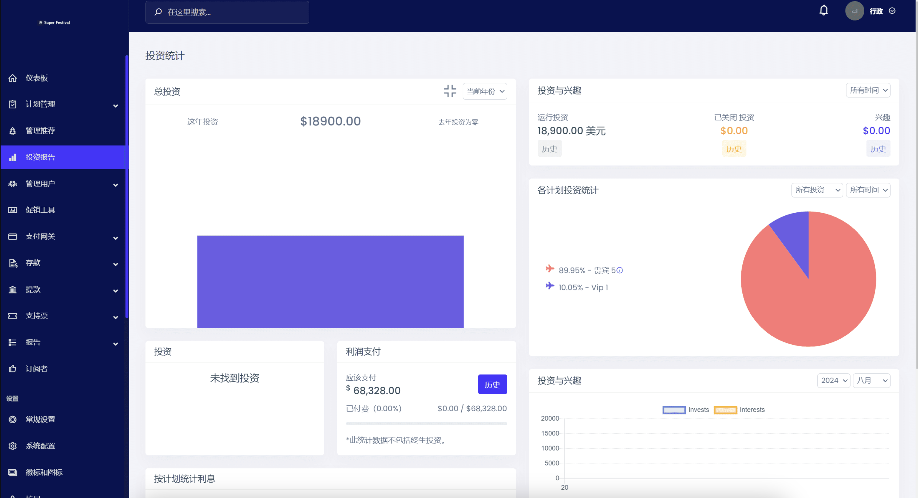 图片[4]-绿植共享投资理财源码/共享投资源码