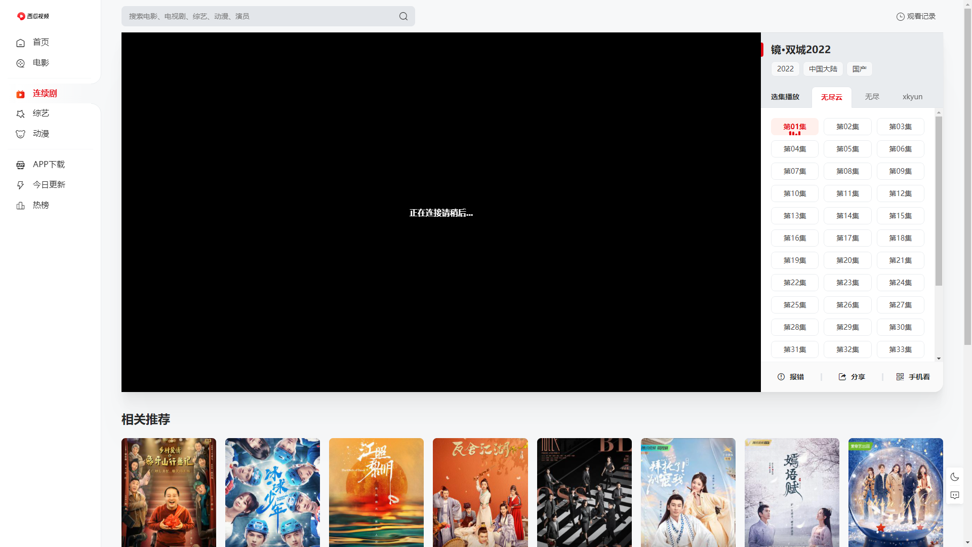 图片[3]-苹果CMS V10 MXone Pro自适应模板