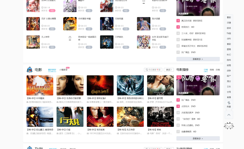 最新苹果CMS大橙子仿B站自适应手机WAP端完整源码带安装搭建教程-技术猿资源站