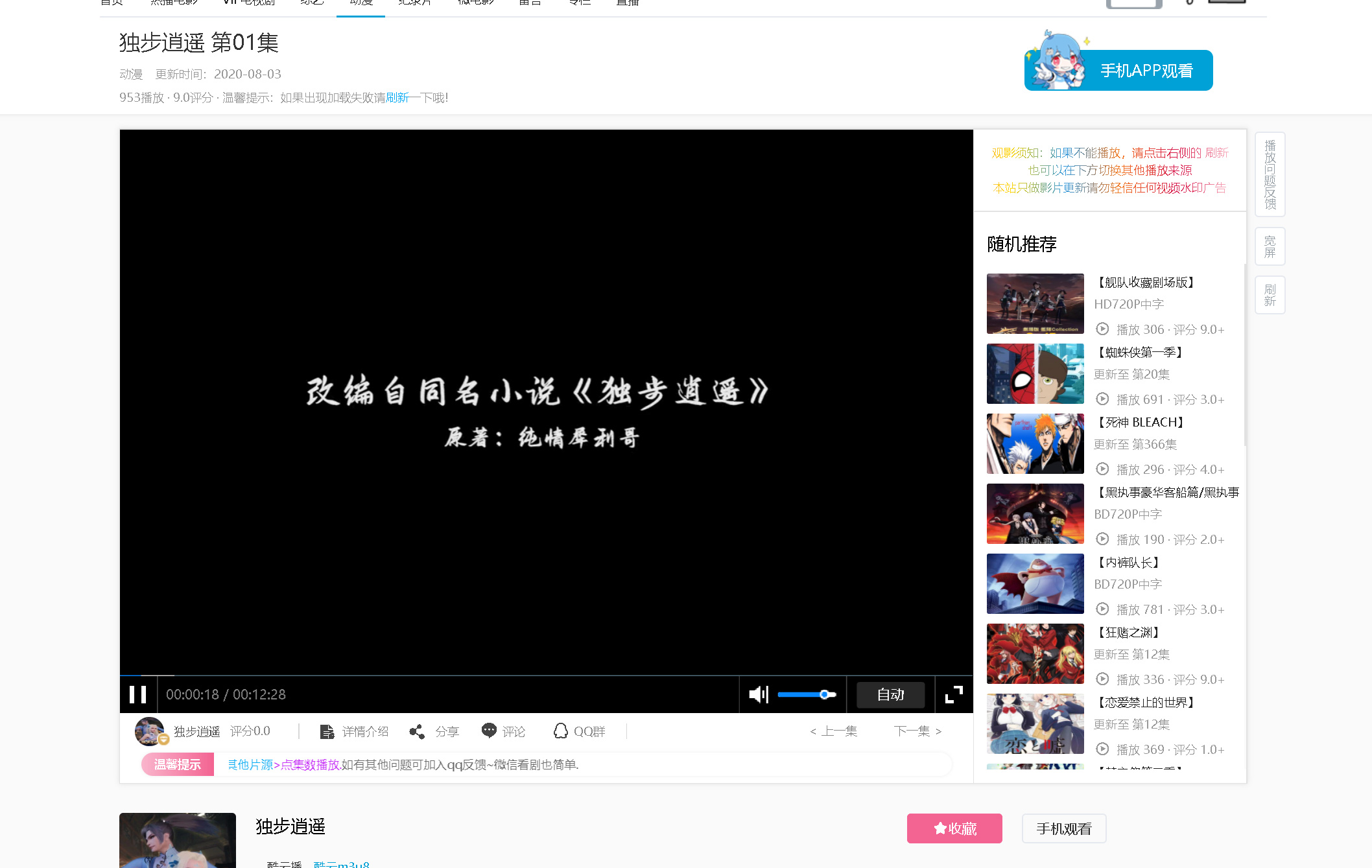 图片[2]-最新苹果CMS大橙子仿B站自适应手机WAP端完整源码带安装搭建教程