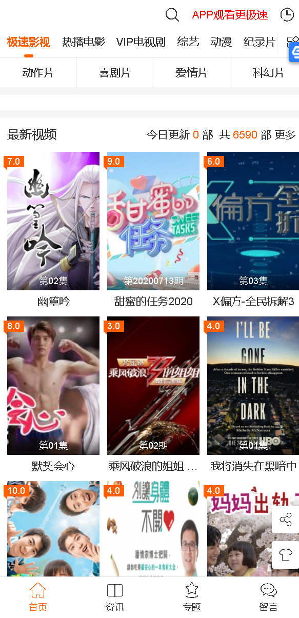 图片[3]-最新苹果CMS大橙子仿B站自适应手机WAP端完整源码带安装搭建教程