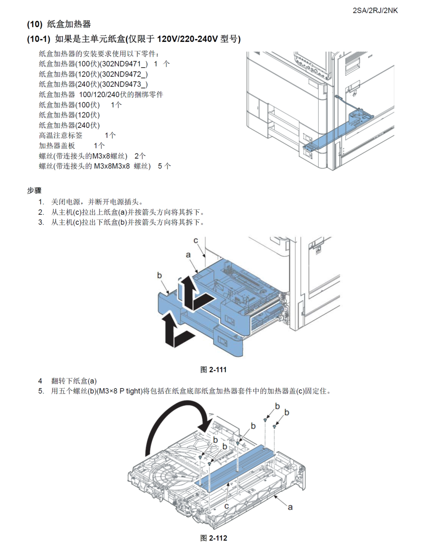 图片[2]-京瓷 TASKalfa 4002i 5002i 6002i 黑白数码复印机中文维修手册