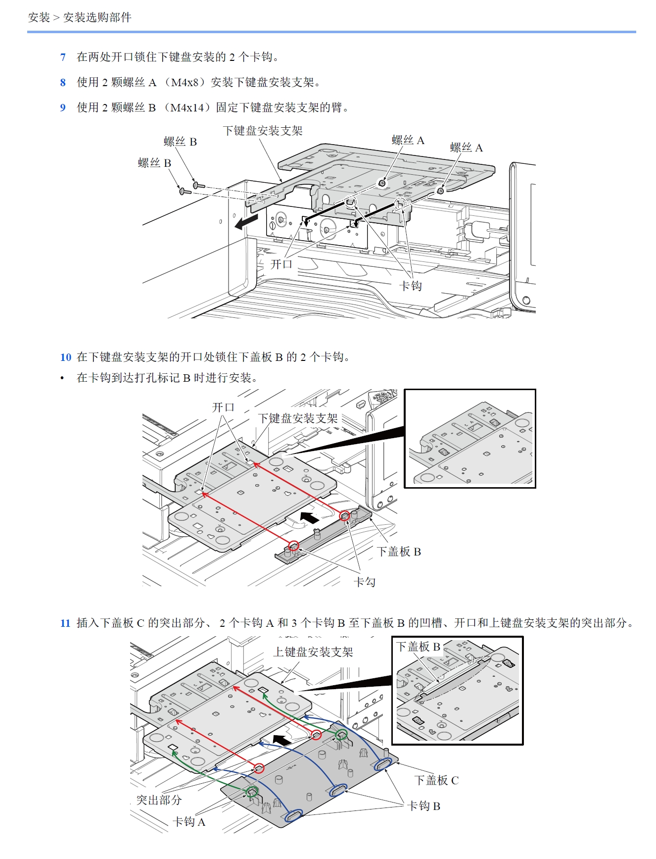 图片[2]-京瓷 TASKalfa 3212i 4012i 黑白复印机中文维修手册