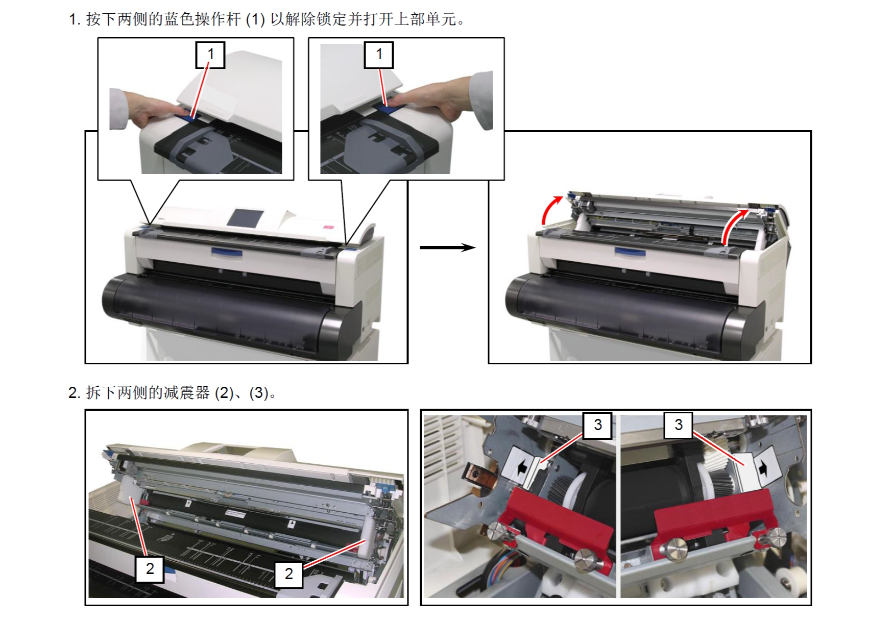 图片[2]-京瓷 TASKalfa 2420w 奇普 KIP 700M 工程复印机中文维修手册