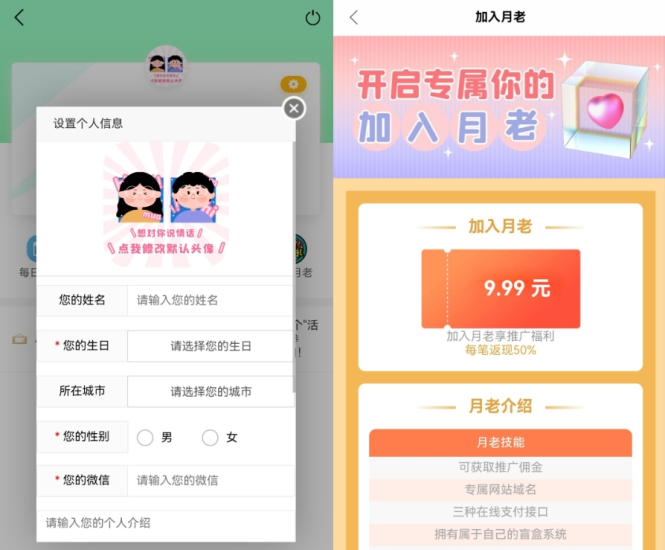 牛角交友盲盒系统PHP开源的盲盒源码/一款基于PHP开发的开源免费盲盒系统-技术猿资源站