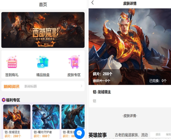 王者荣耀皮肤大全抽奖系统/游戏皮肤盲盒抽奖平台/盲盒抽奖商城/二开运营版-技术猿资源站