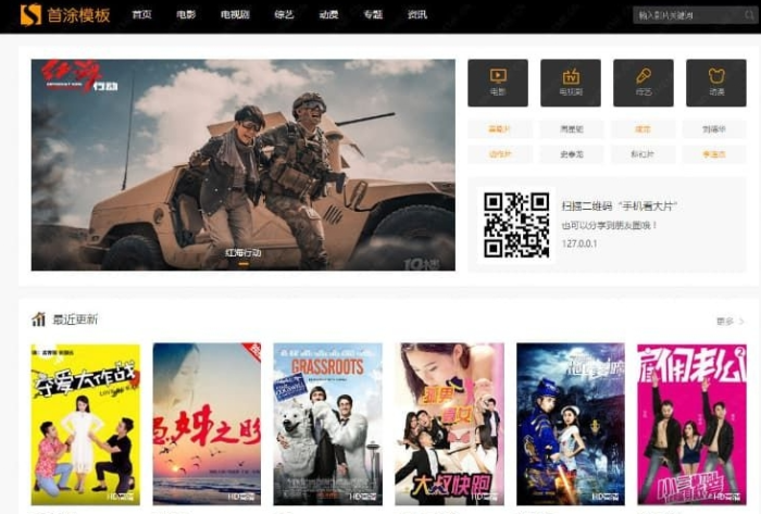 首涂高级挖片网视频网站源码 自适应视频站正版收录模板 苹果cms模板高级挖片网视频网站源码 自适应视频站正版收录模板 苹果cms模板