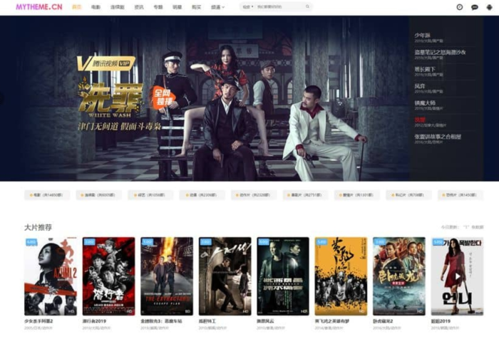 首涂MyThemme第22套模板苹果CMSv10主题 带后台破解版