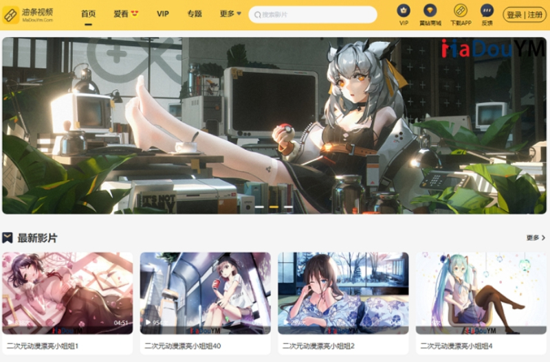 最新麻豆MDYS14源码 苹果CMS视频网站 CMS网站管理系统 苹果影视CMS系统 附搭建教程-技术猿资源站