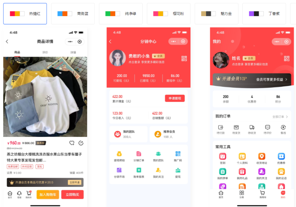 Niushop 开源商城 v5.1.7 PC+手机+小程序+APP多端电商源码