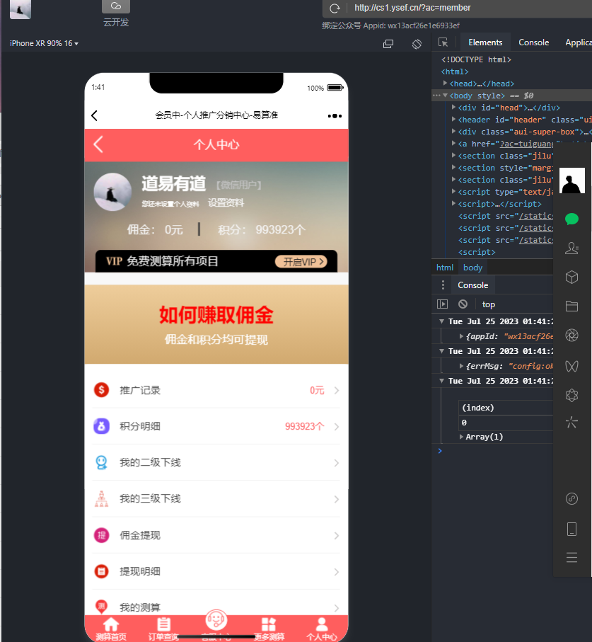 图片[2]-新版塔罗占卜网站源码八字合婚风水起名附带搭建视频及文本教程安装方法