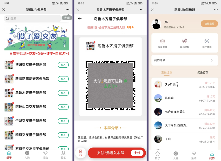 社群空间站付费入群系统易支付版全套搭建教程-技术猿资源站
