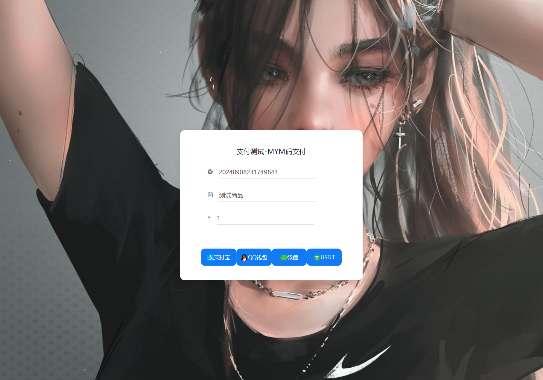图片[2]-最新版MYMPay码支付开源版系统源码_个人免签支付_聚合支付系统