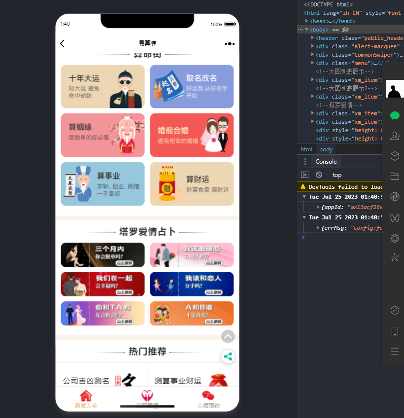 图片[4]-新版塔罗占卜网站源码八字合婚风水起名附带搭建视频及文本教程安装方法