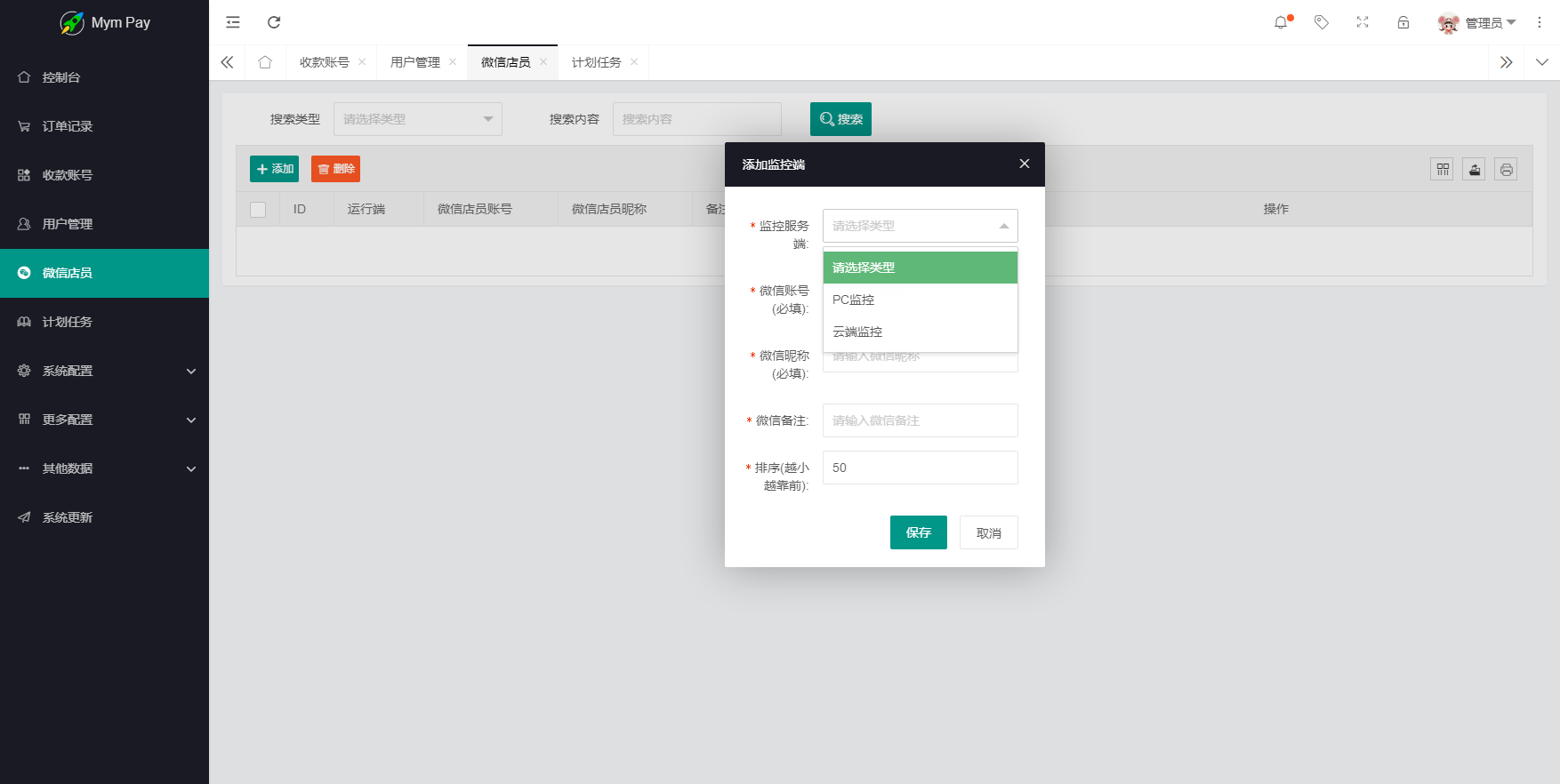 图片[8]-最新版MYMPay码支付开源版系统源码_个人免签支付_聚合支付系统