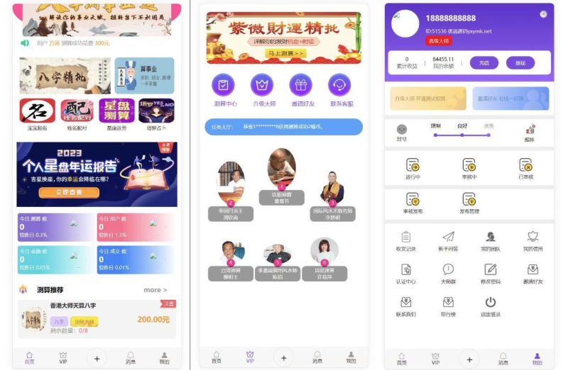 八字姻缘测算源码 起名配对源码 塔罗占卜源码 流年运势测算源码 流年财运测算源码-技术猿资源站