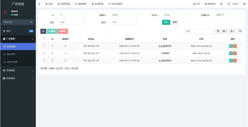 网站流量统计分析工具 实时监控分析系统 广告数据跳转统计平台-技术猿资源站