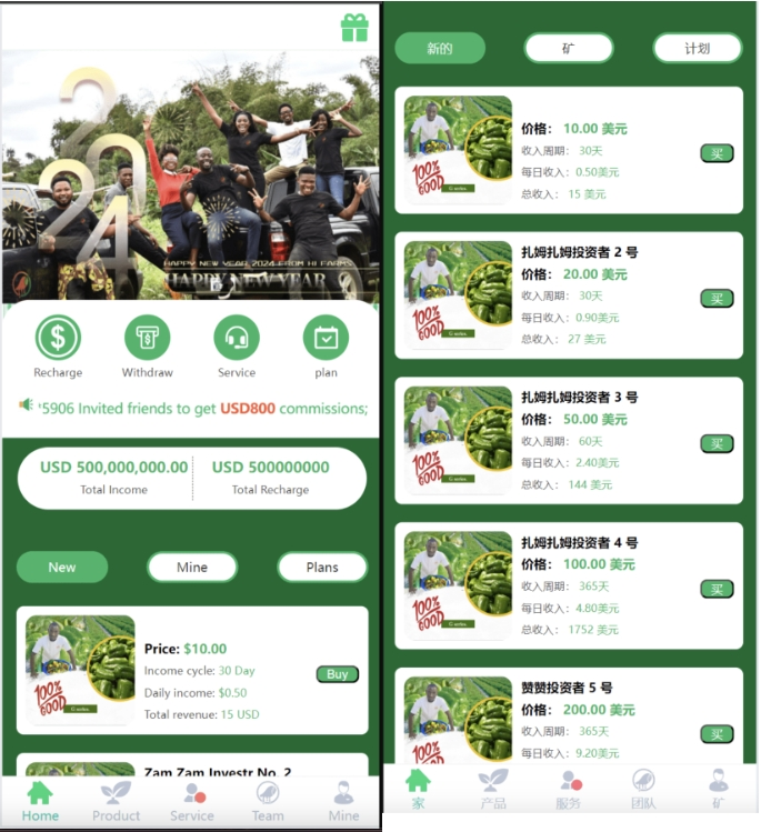 图片[1]-绿色果蔬投资源码 海外农业绿色投资源码 前端支持多语言