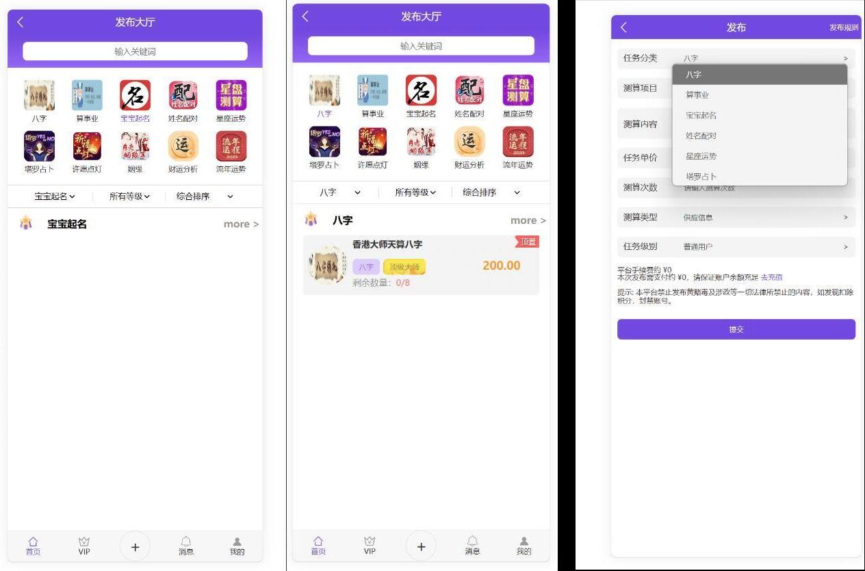 图片[2]-八字姻缘测算源码 起名配对源码 塔罗占卜源码 流年运势测算源码 流年财运测算源码