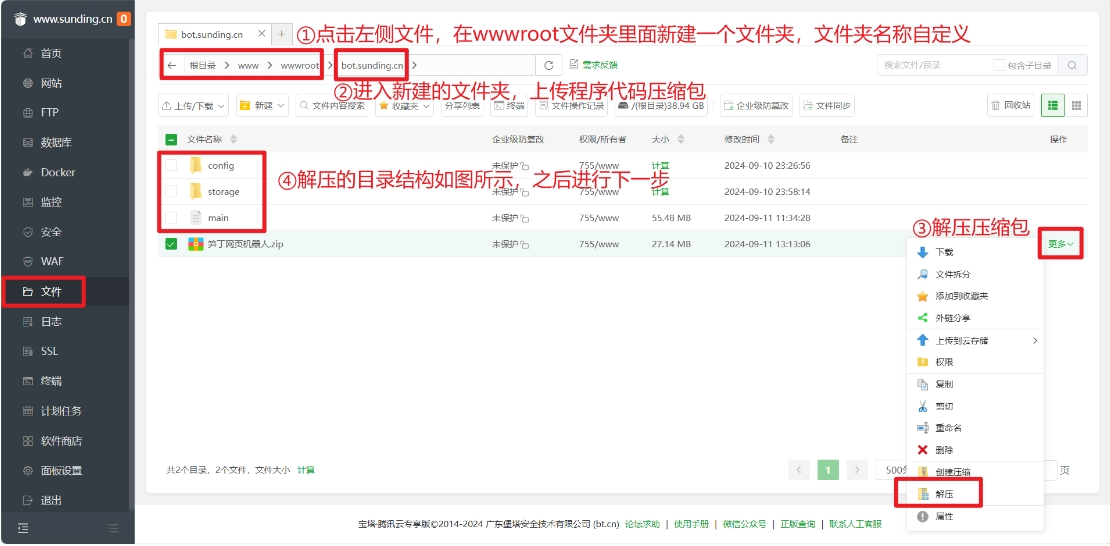 图片[4]-笋丁网页自动回复机器人 ai智能回复自动聊天 电商智能客服机器人 V3.0.0免授权版源码