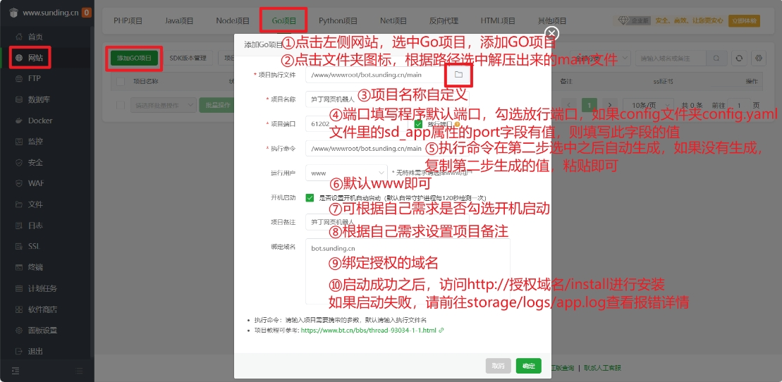 图片[5]-笋丁网页自动回复机器人 ai智能回复自动聊天 电商智能客服机器人 V3.0.0免授权版源码