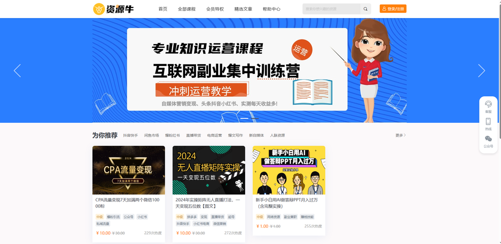 图片[1]-全能型知识付费系统源码，支持PC+H5+小程序无缝对接