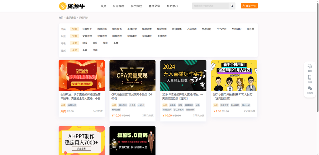 图片[2]-全能型知识付费系统源码，支持PC+H5+小程序无缝对接