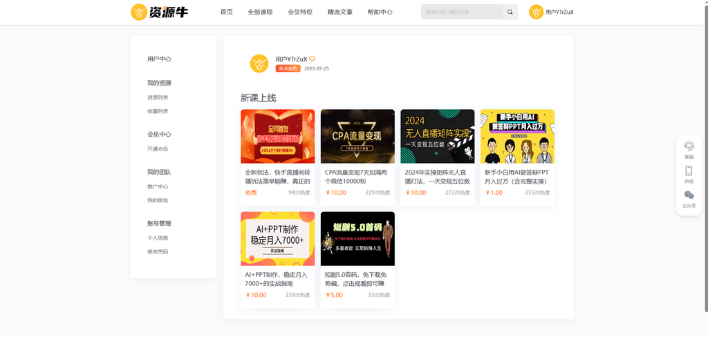 图片[3]-全能型知识付费系统源码，支持PC+H5+小程序无缝对接