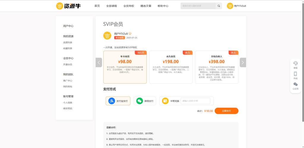 图片[6]-全能型知识付费系统源码，支持PC+H5+小程序无缝对接