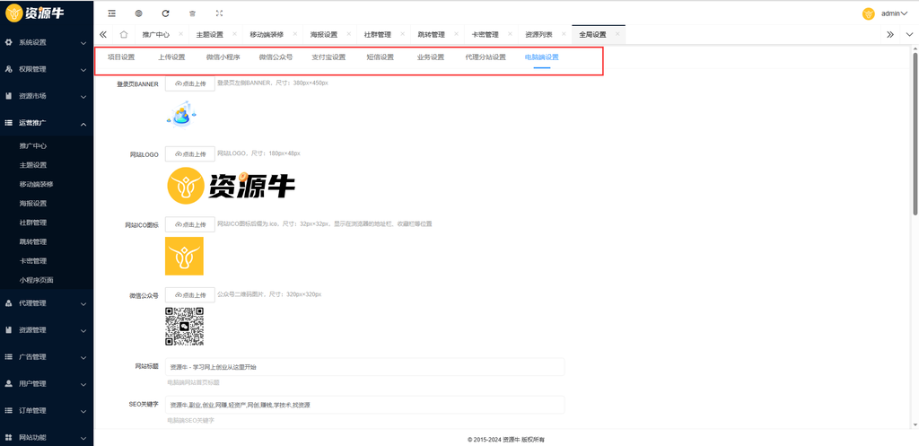 图片[8]-全能型知识付费系统源码，支持PC+H5+小程序无缝对接