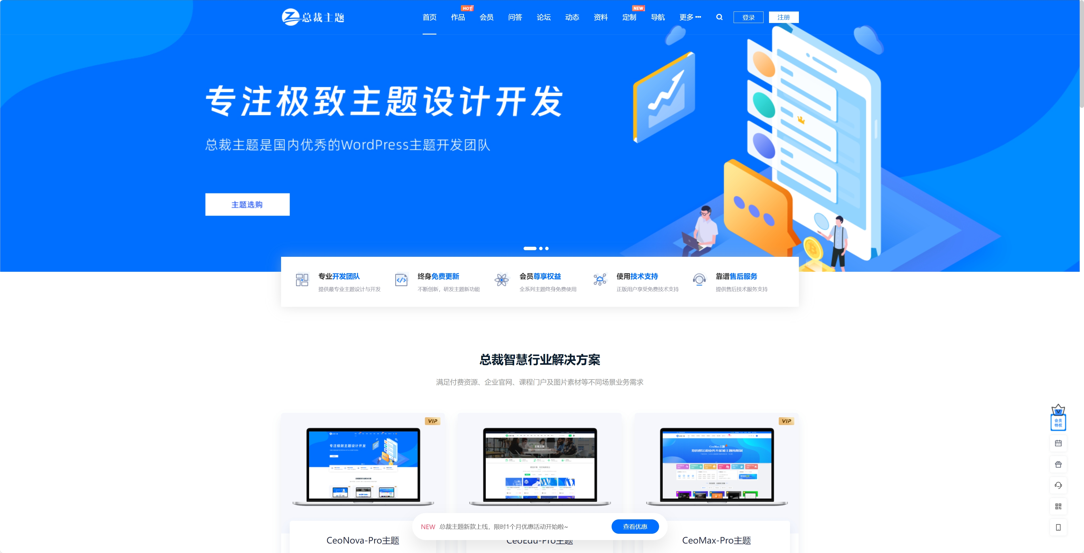 图片[1]-WordPress资源产品展示类主题 官网主题 CeoNova-Pro_v4.4