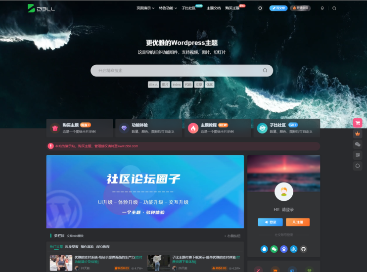 图片[2]-wordpress子比主题V7.9.2开心版源码，Zibll主题绕授权学习版源码下载！