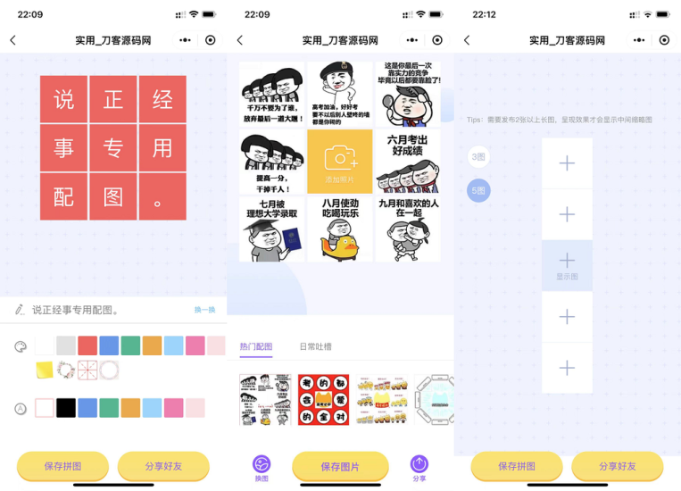 微信QQ头像制图工具箱小程序纯前端源码-技术猿资源站